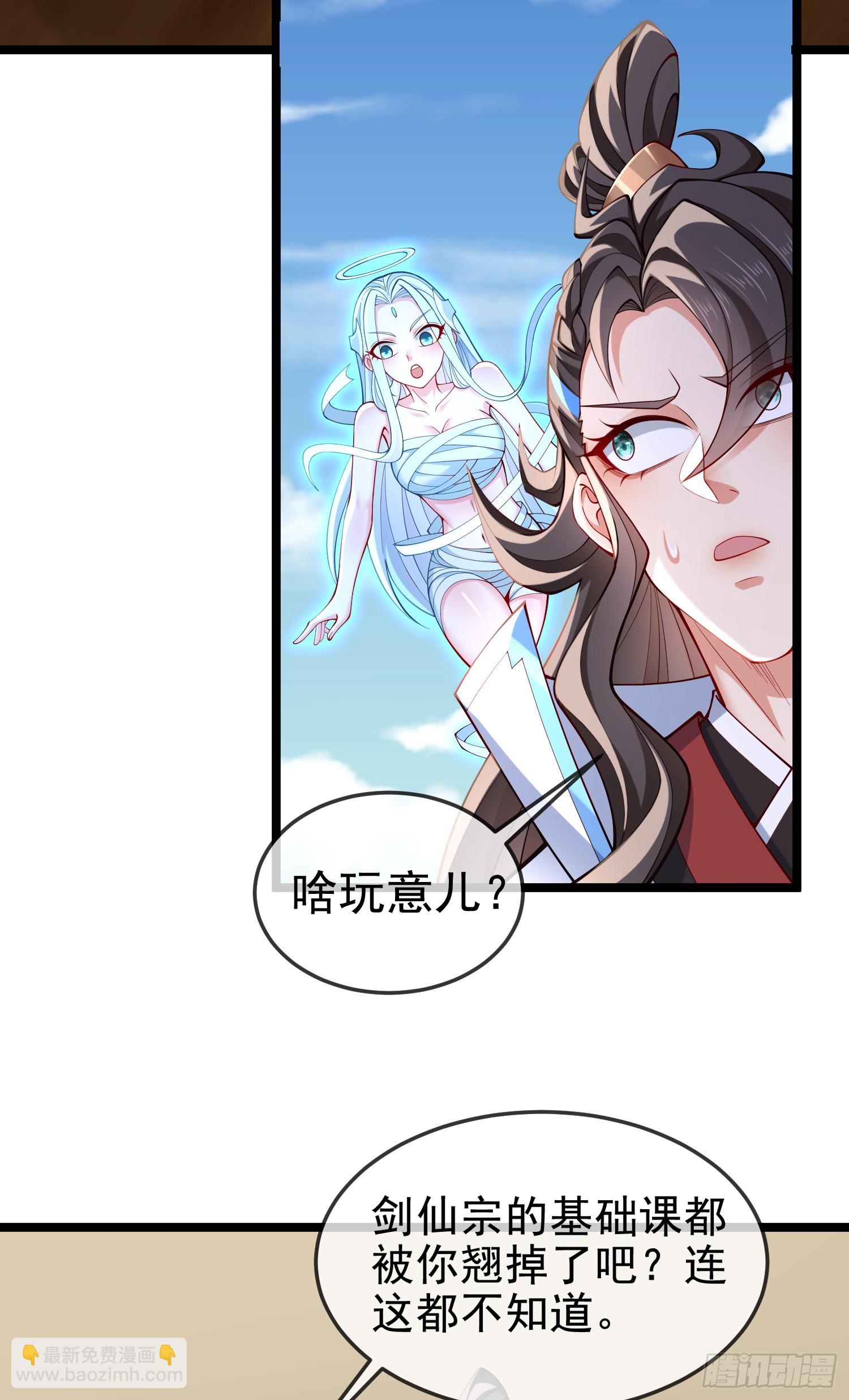 036-她强任她强，跪地玩说唱(1/2)-第36话