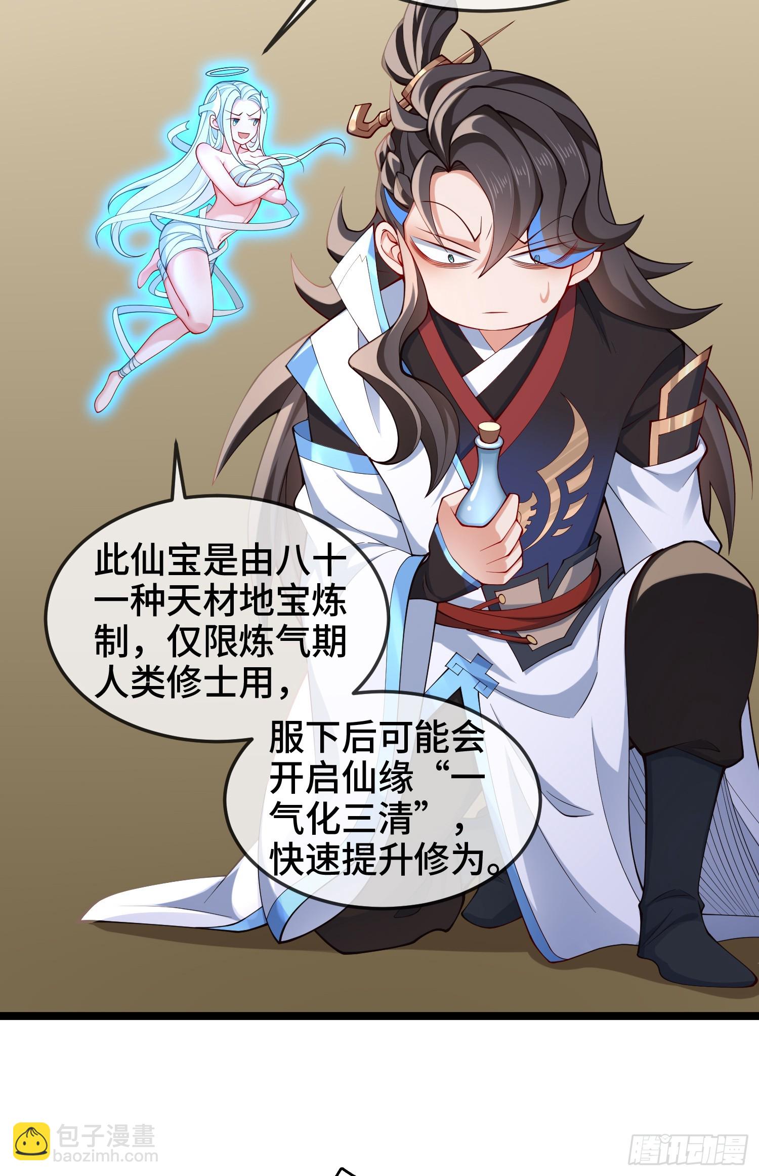 036-她强任她强，跪地玩说唱(1/2)-第36话