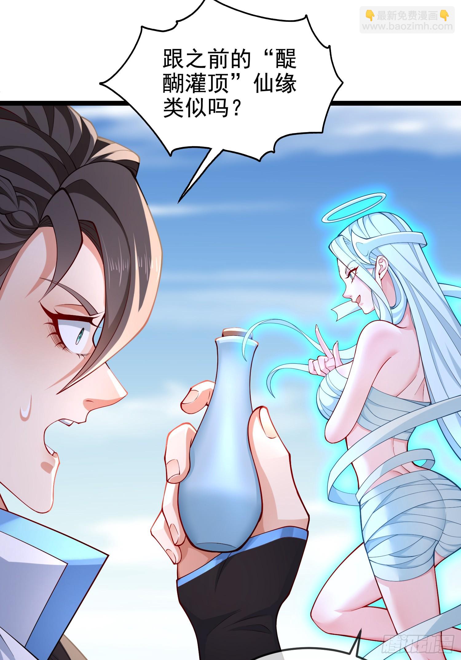 036-她强任她强，跪地玩说唱(1/2)-第36话