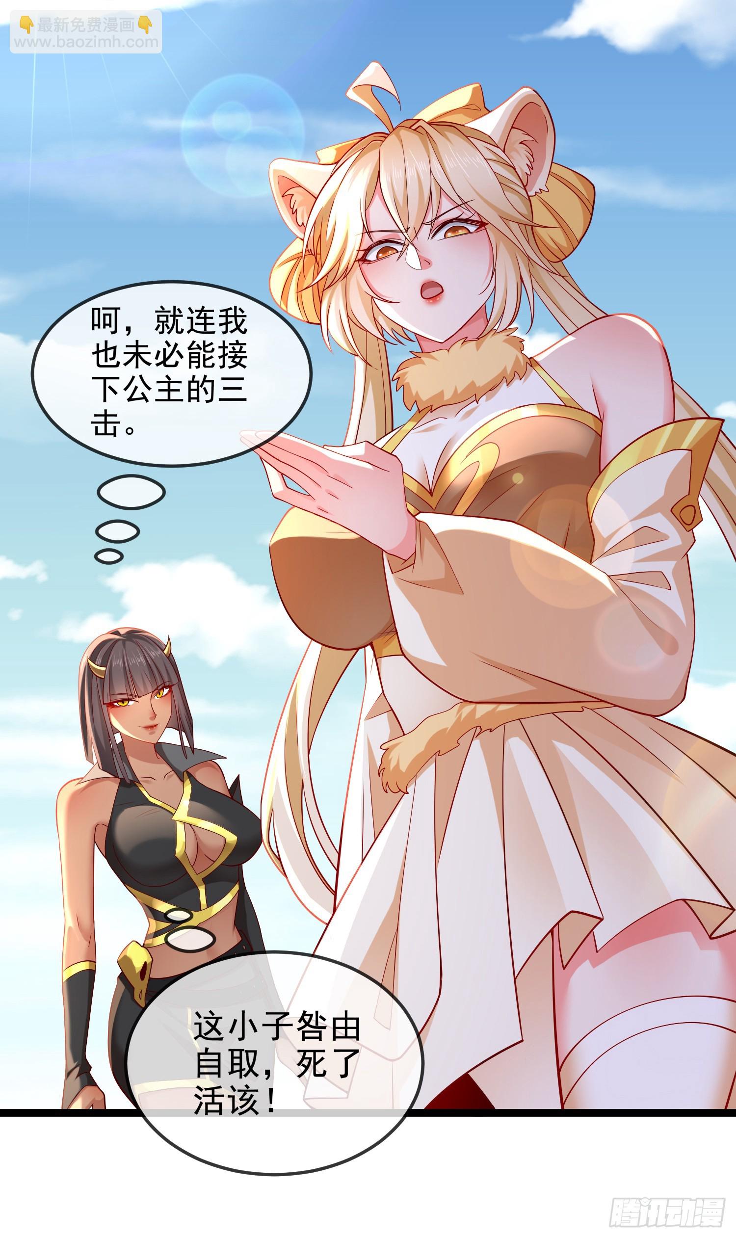 036-她强任她强，跪地玩说唱(1/2)-第36话