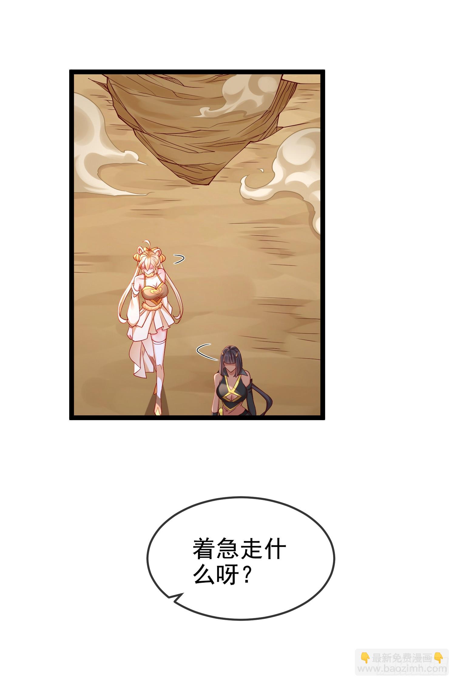 036-她强任她强，跪地玩说唱(1/2)-第36话