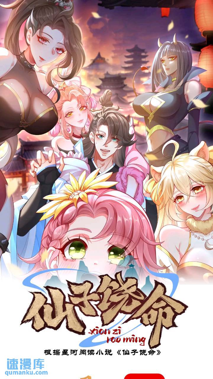 038-美人计？那就将计就计！(1/2)-第38话