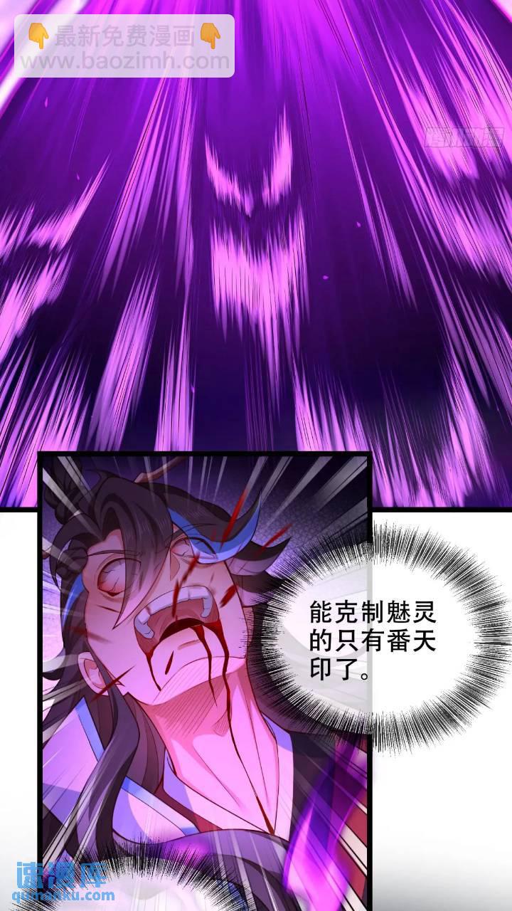 038-美人计？那就将计就计！(1/2)-第38话