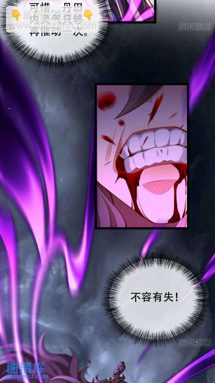 038-美人计？那就将计就计！(1/2)-第38话