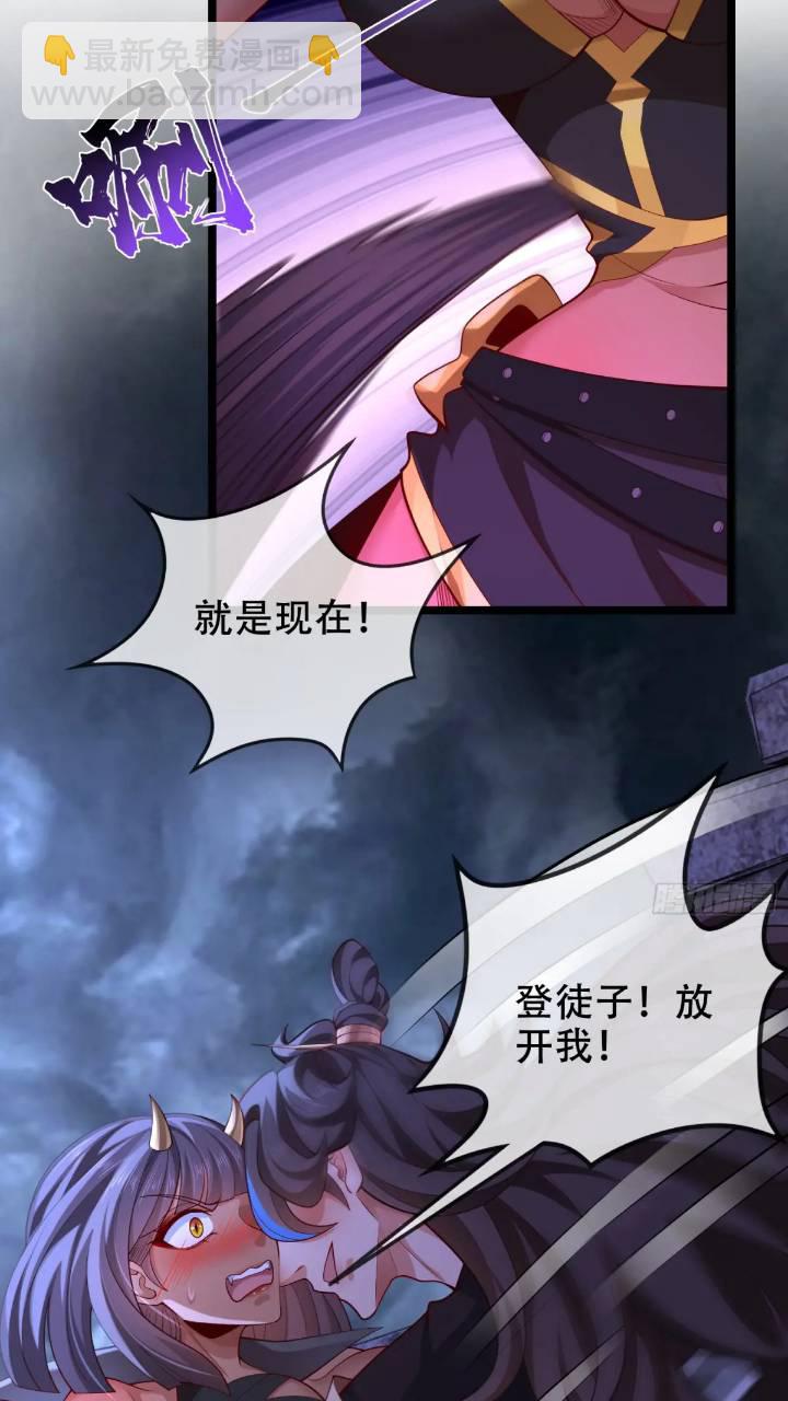 038-美人计？那就将计就计！(1/2)-第38话