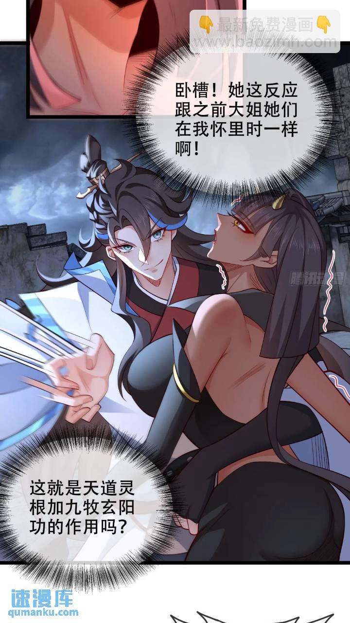 038-美人计？那就将计就计！(1/2)-第38话