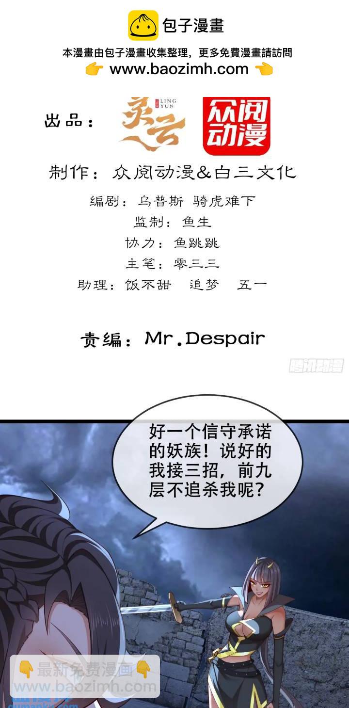 038-美人计？那就将计就计！(1/2)-第38话