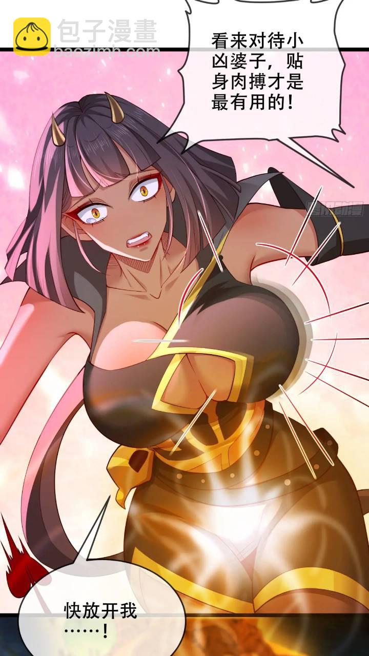 038-美人计？那就将计就计！(1/2)-第38话