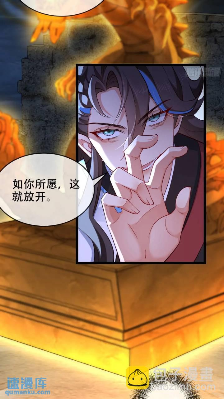 038-美人计？那就将计就计！(1/2)-第38话