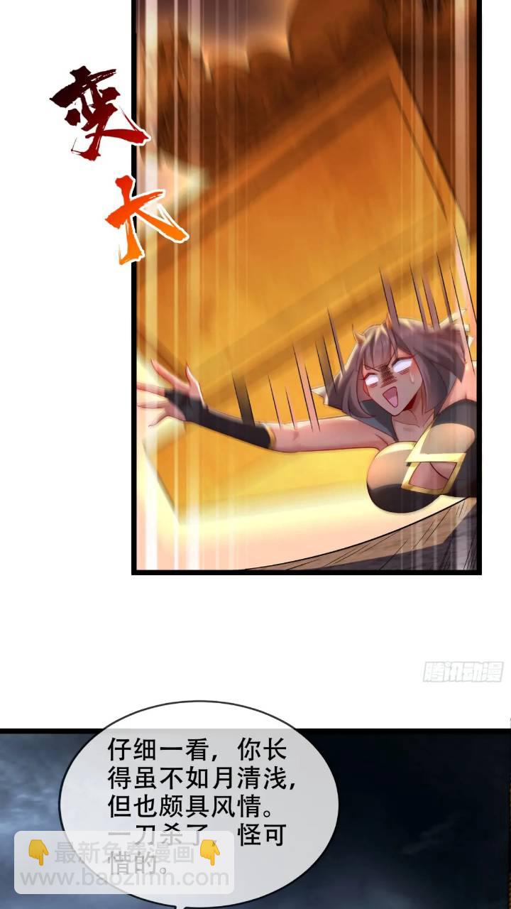 038-美人计？那就将计就计！(1/2)-第38话