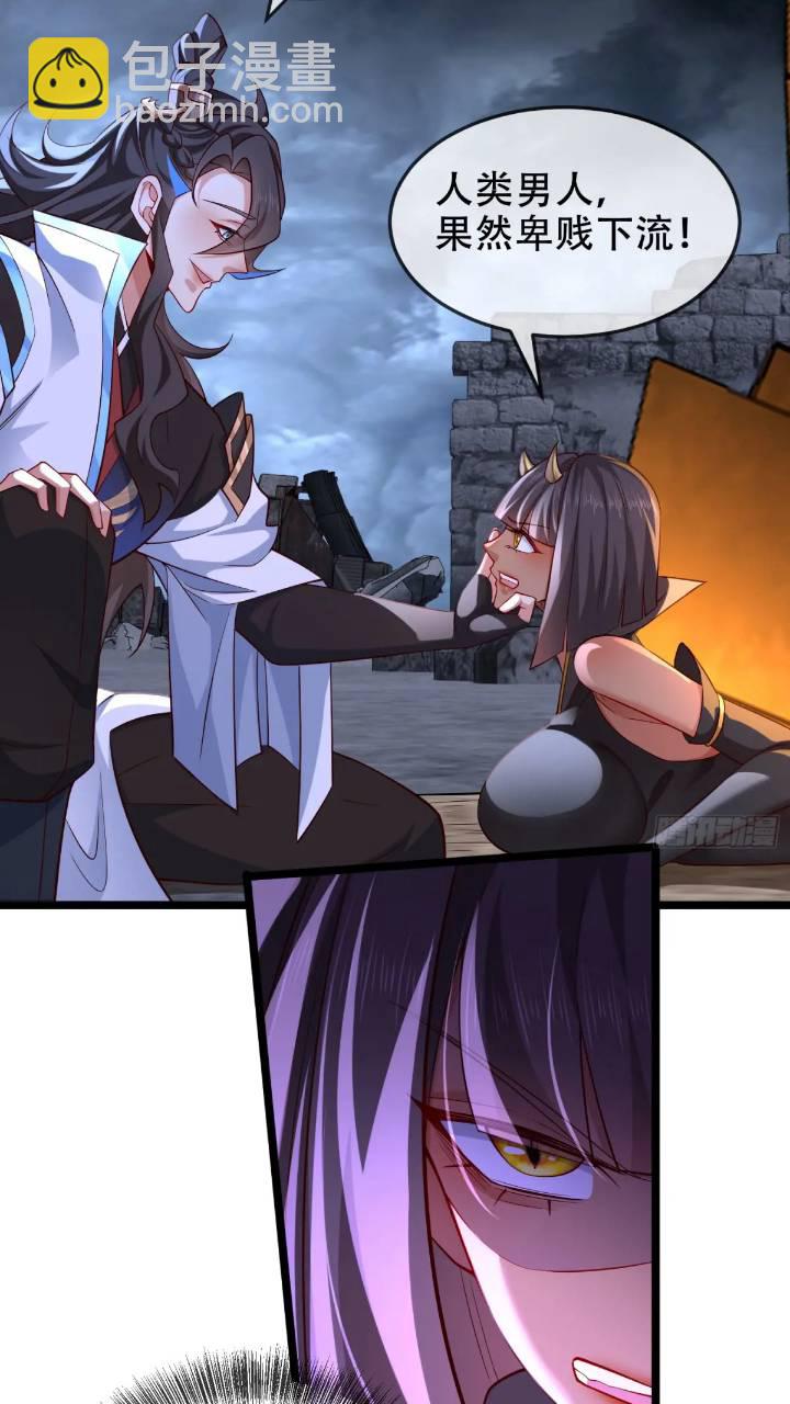 038-美人计？那就将计就计！(1/2)-第38话