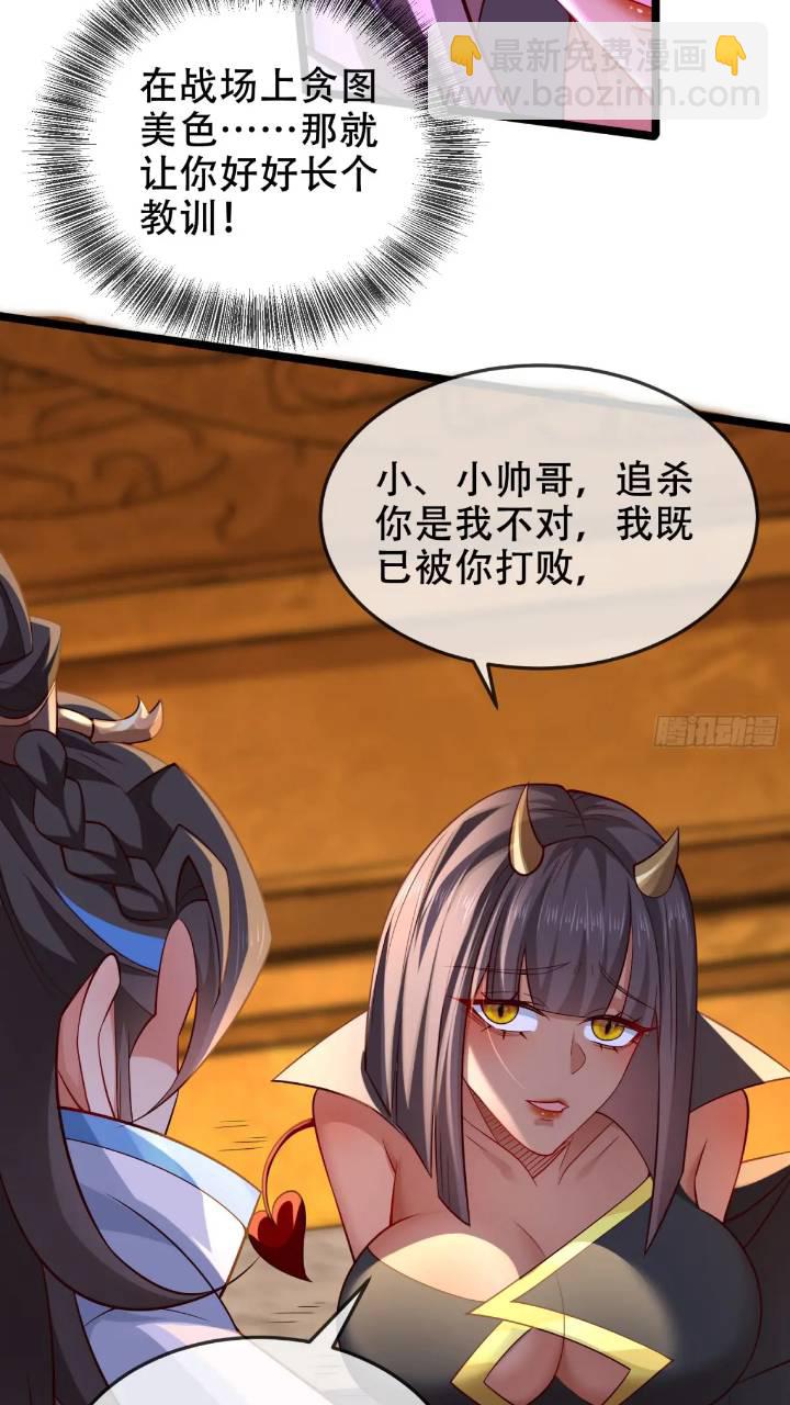 038-美人计？那就将计就计！(1/2)-第38话