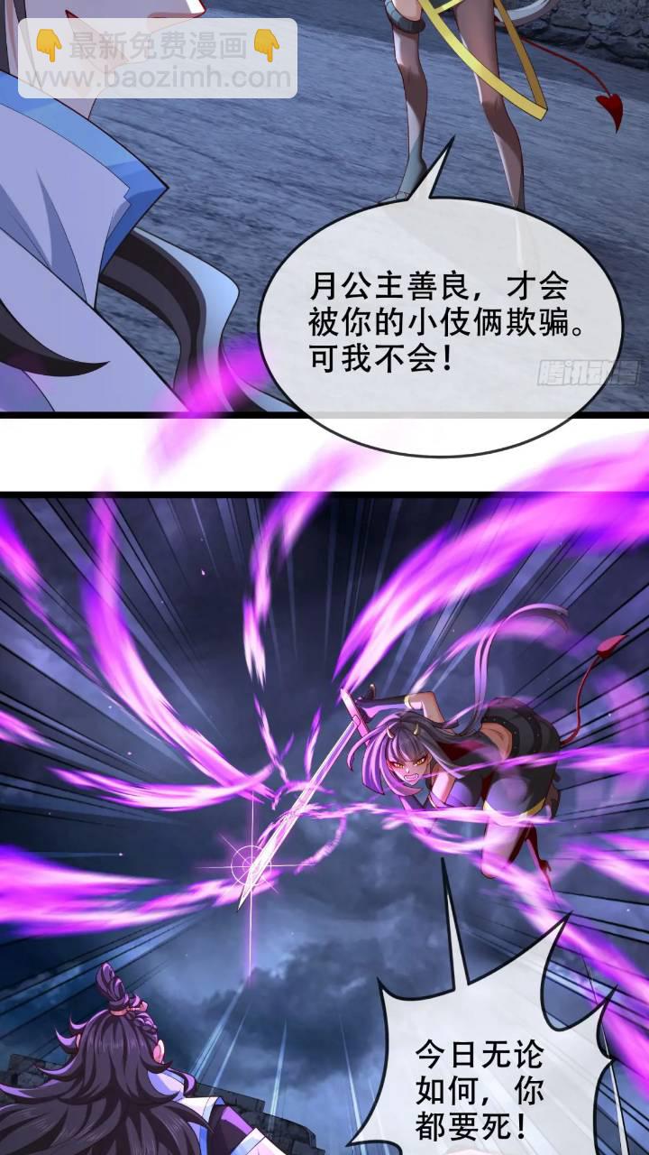 038-美人计？那就将计就计！(1/2)-第38话