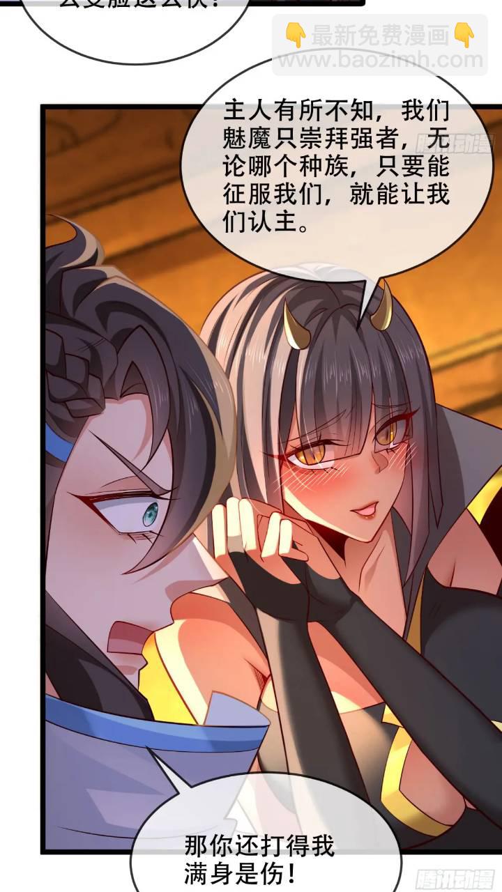 038-美人计？那就将计就计！(1/2)-第38话