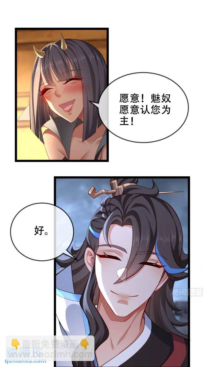 038-美人计？那就将计就计！(1/2)-第38话