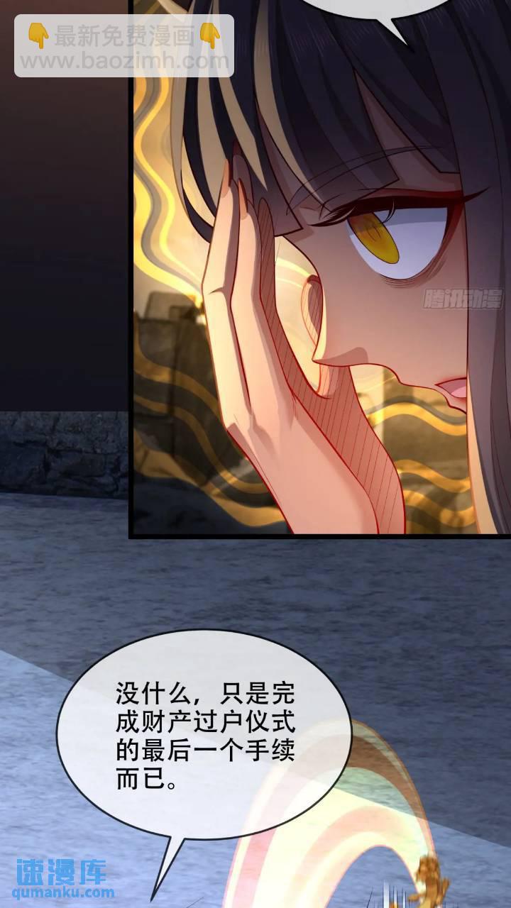 038-美人计？那就将计就计！(1/2)-第38话