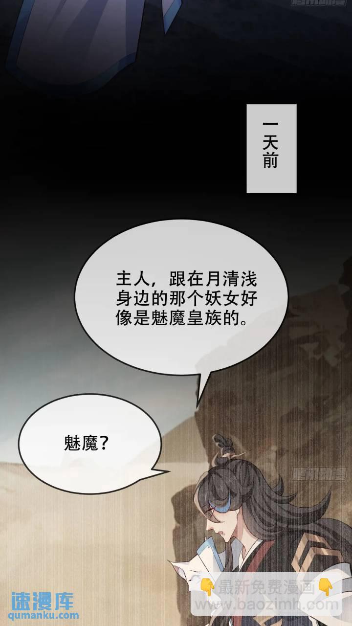 038-美人计？那就将计就计！(1/2)-第38话