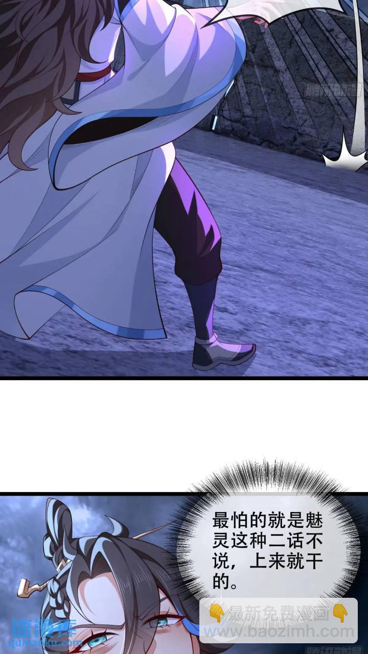 038-美人计？那就将计就计！(1/2)-第38话