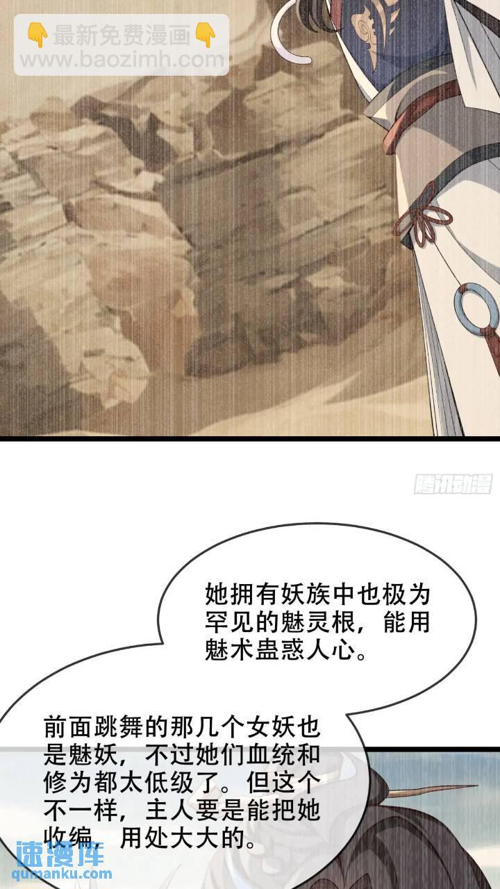 038-美人计？那就将计就计！(1/2)-第38话