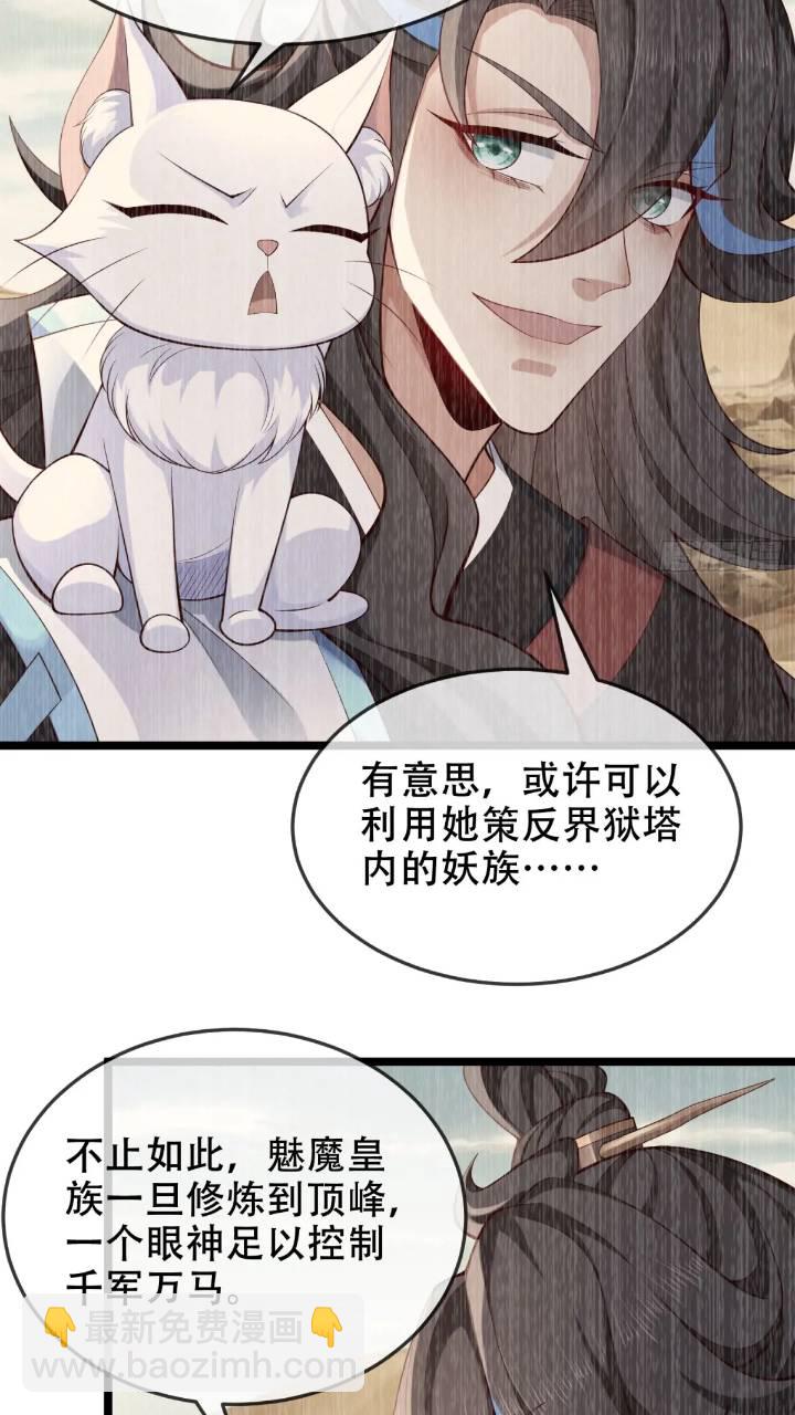 038-美人计？那就将计就计！(1/2)-第38话