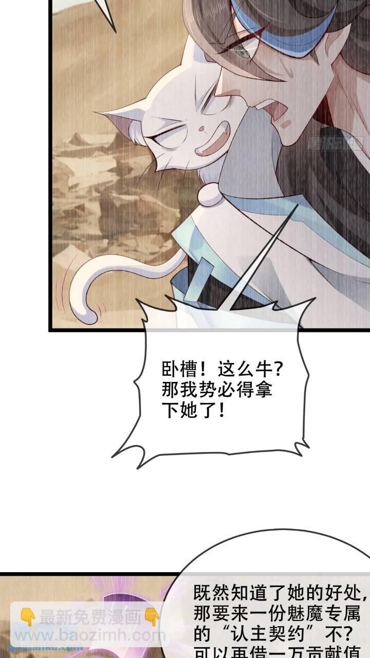 038-美人计？那就将计就计！(1/2)-第38话