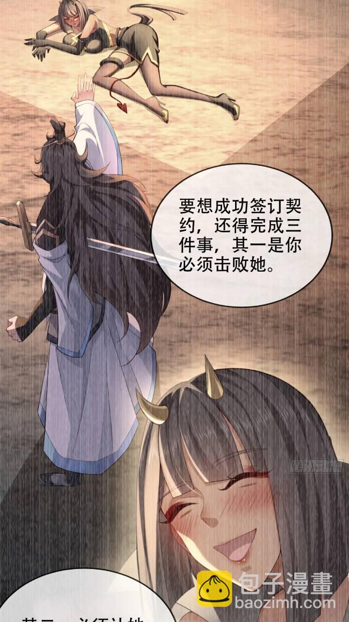 038-美人计？那就将计就计！(1/2)-第38话