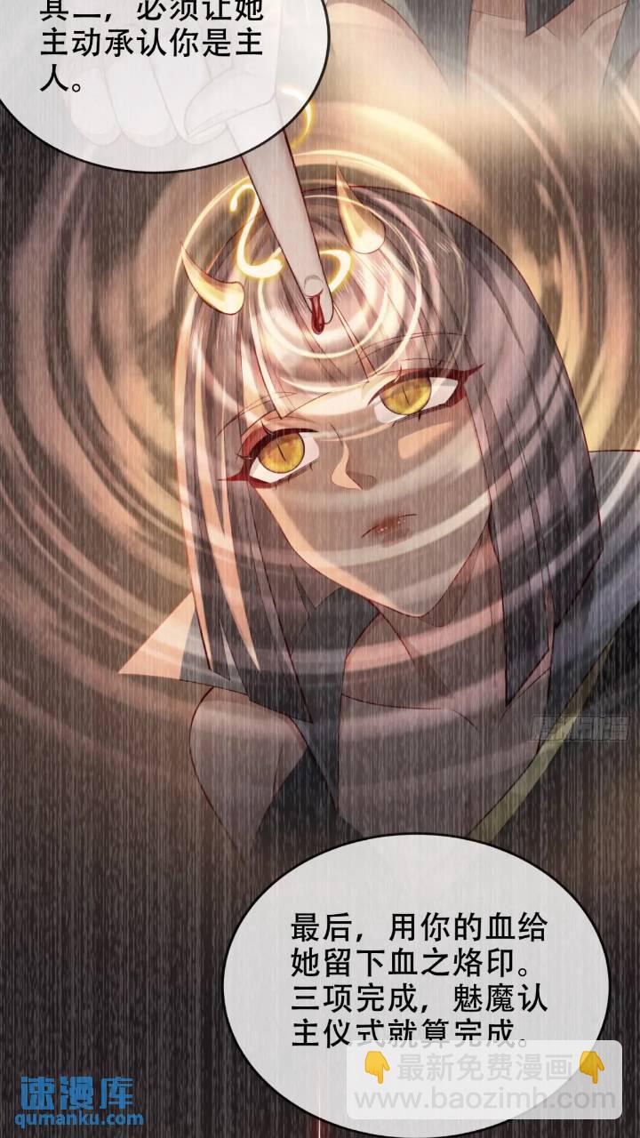 038-美人计？那就将计就计！(1/2)-第38话