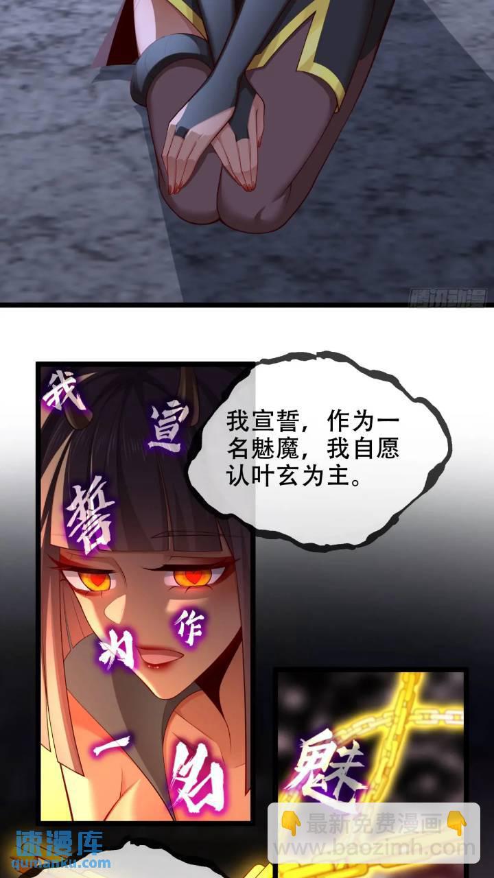 038-美人计？那就将计就计！(1/2)-第38话