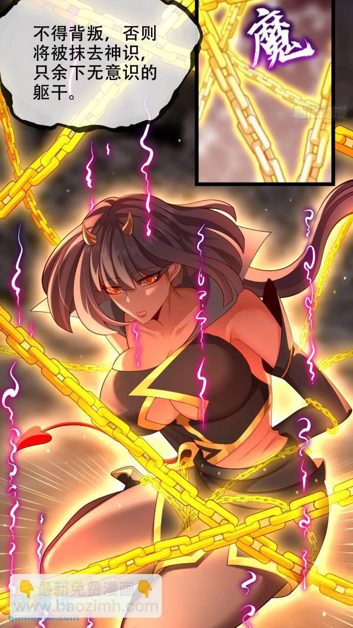 038-美人计？那就将计就计！(1/2)-第38话