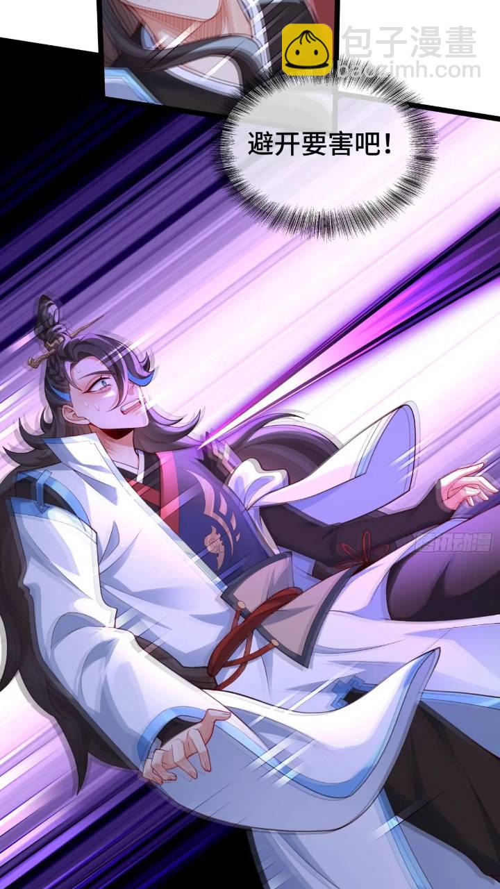 038-美人计？那就将计就计！(1/2)-第38话