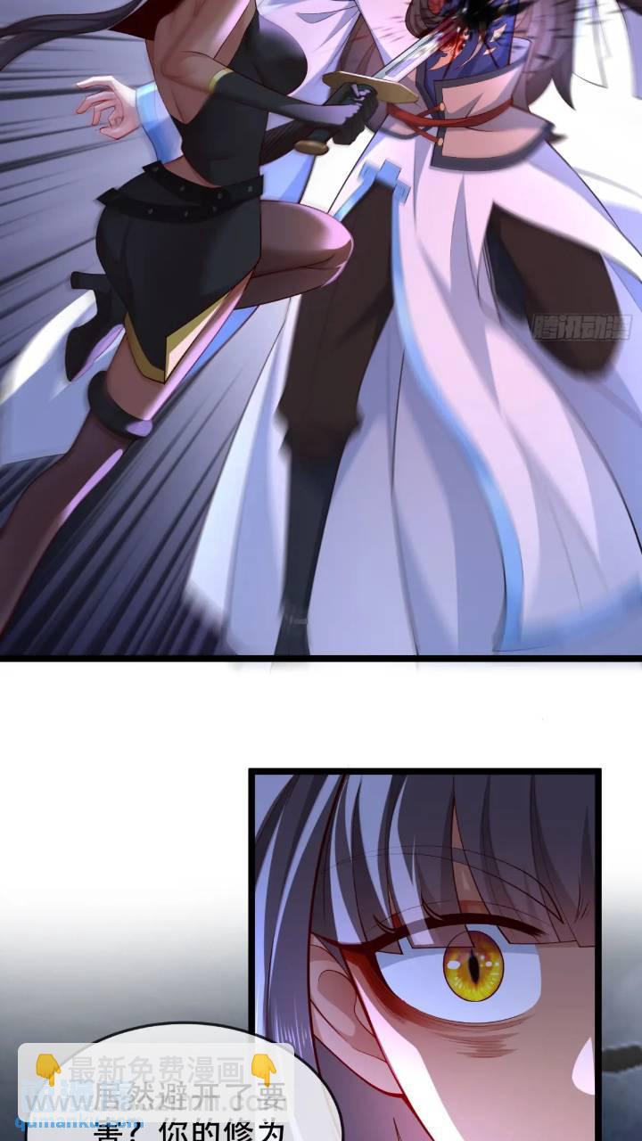 038-美人计？那就将计就计！(1/2)-第38话