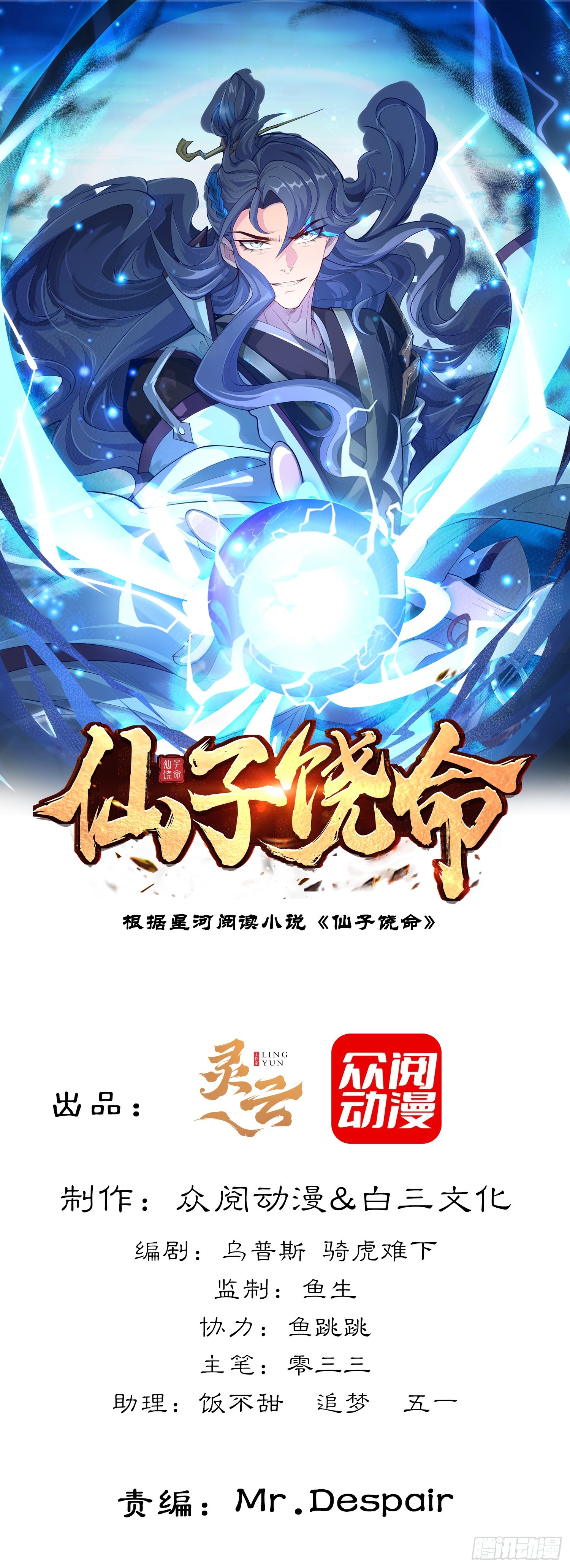 004-八姐发来同修请求？-第4话