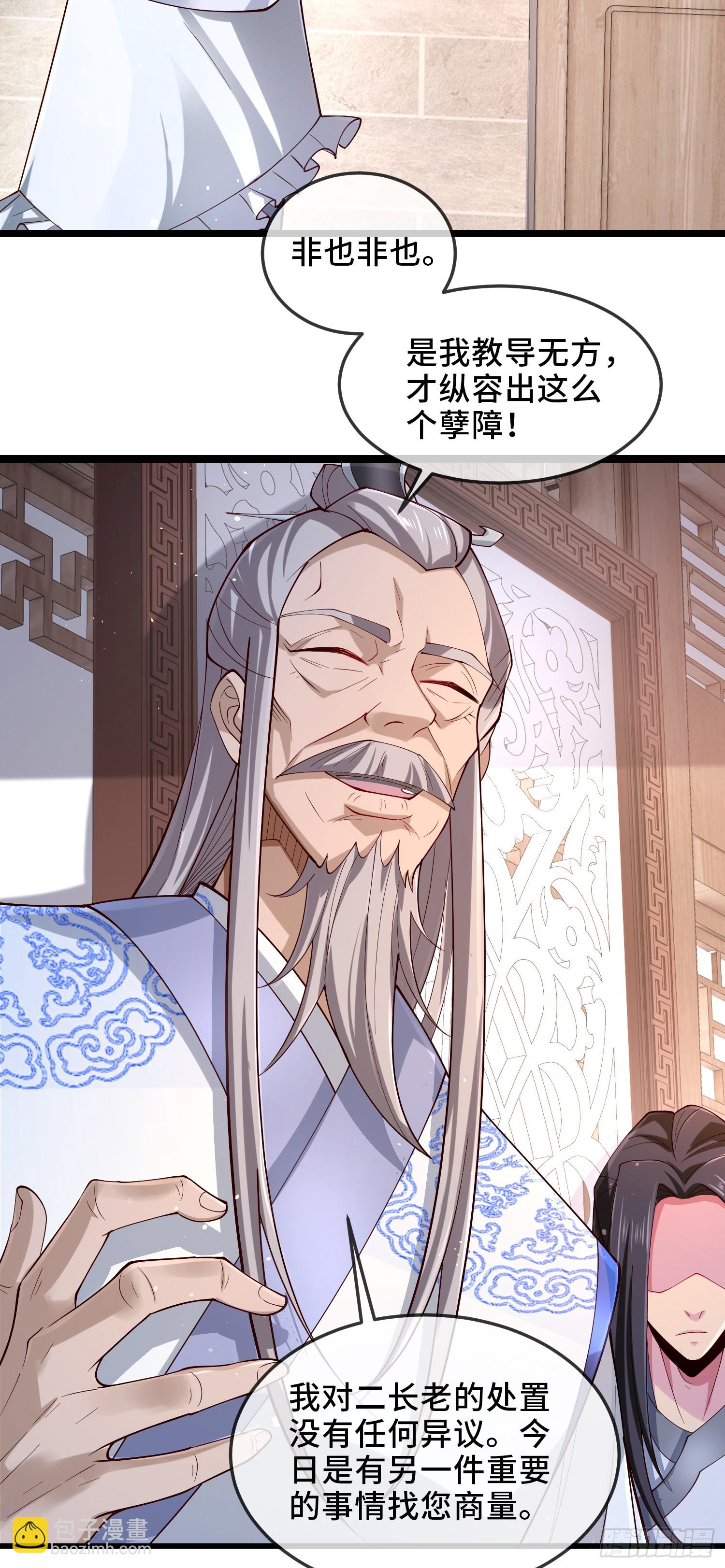 004-八姐发来同修请求？-第4话