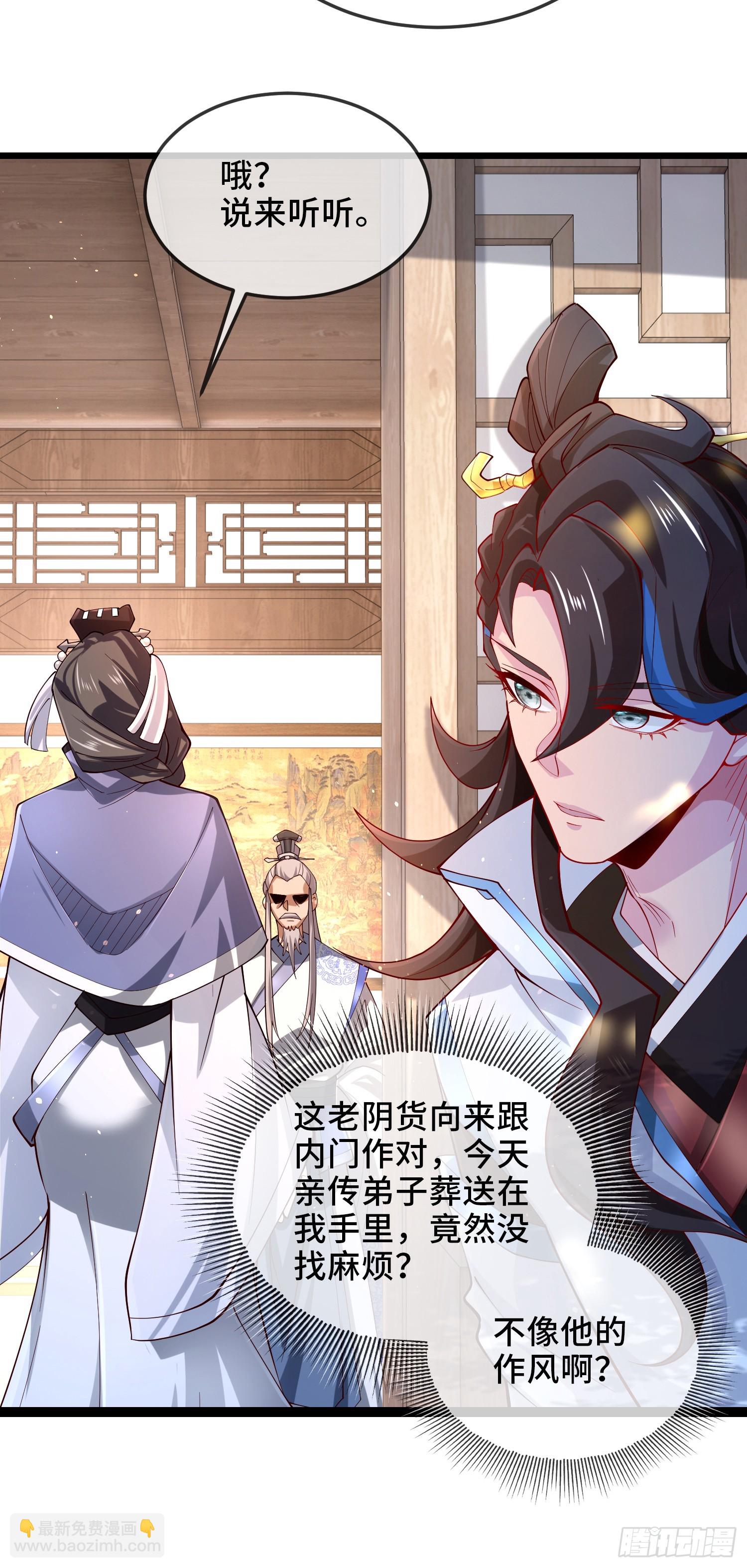 004-八姐发来同修请求？-第4话