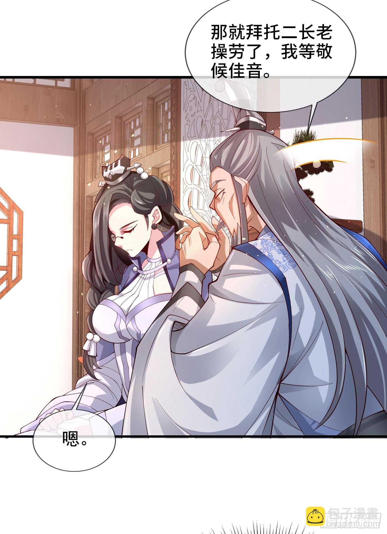 004-八姐发来同修请求？-第4话