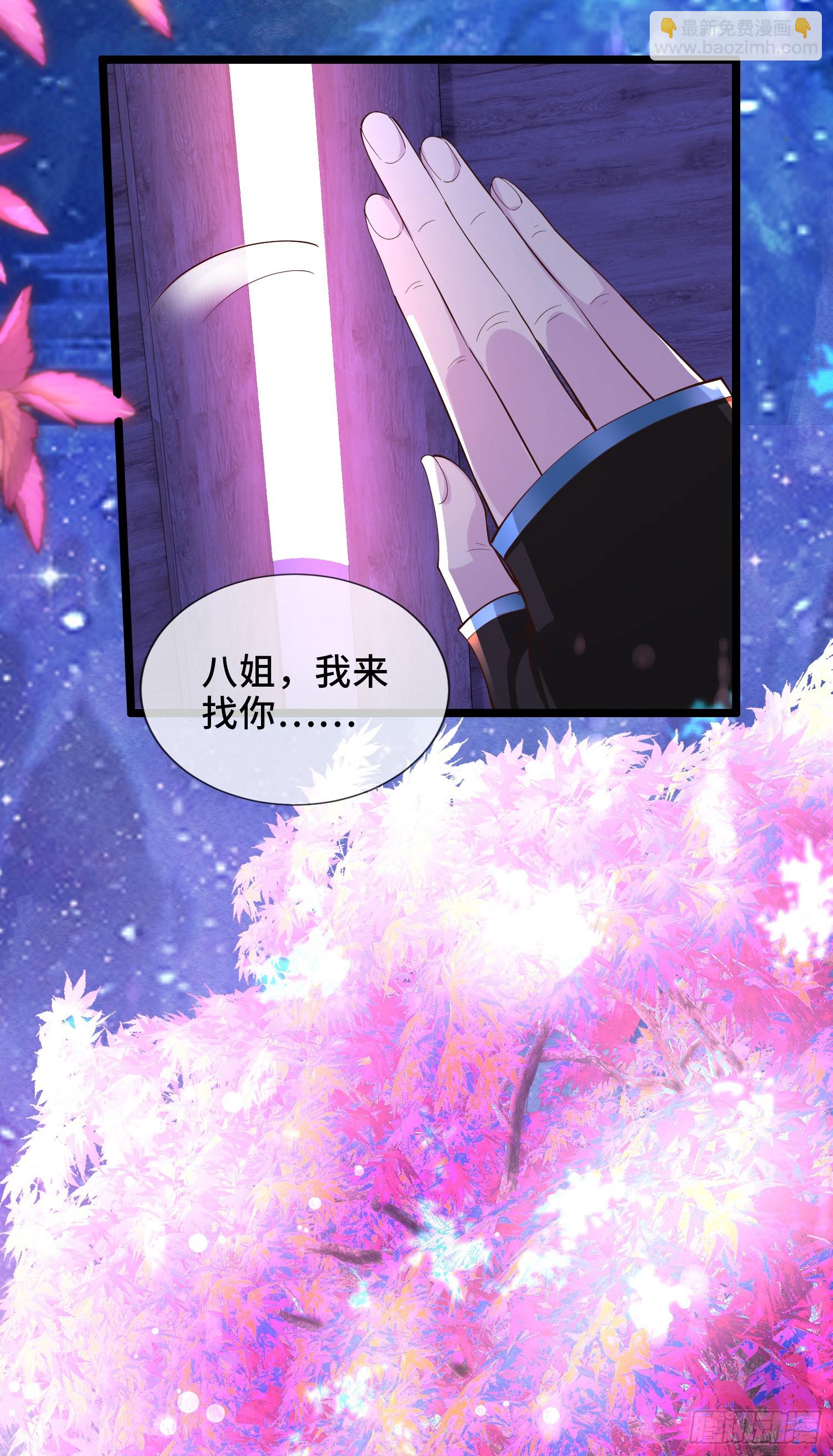 004-八姐发来同修请求？-第4话