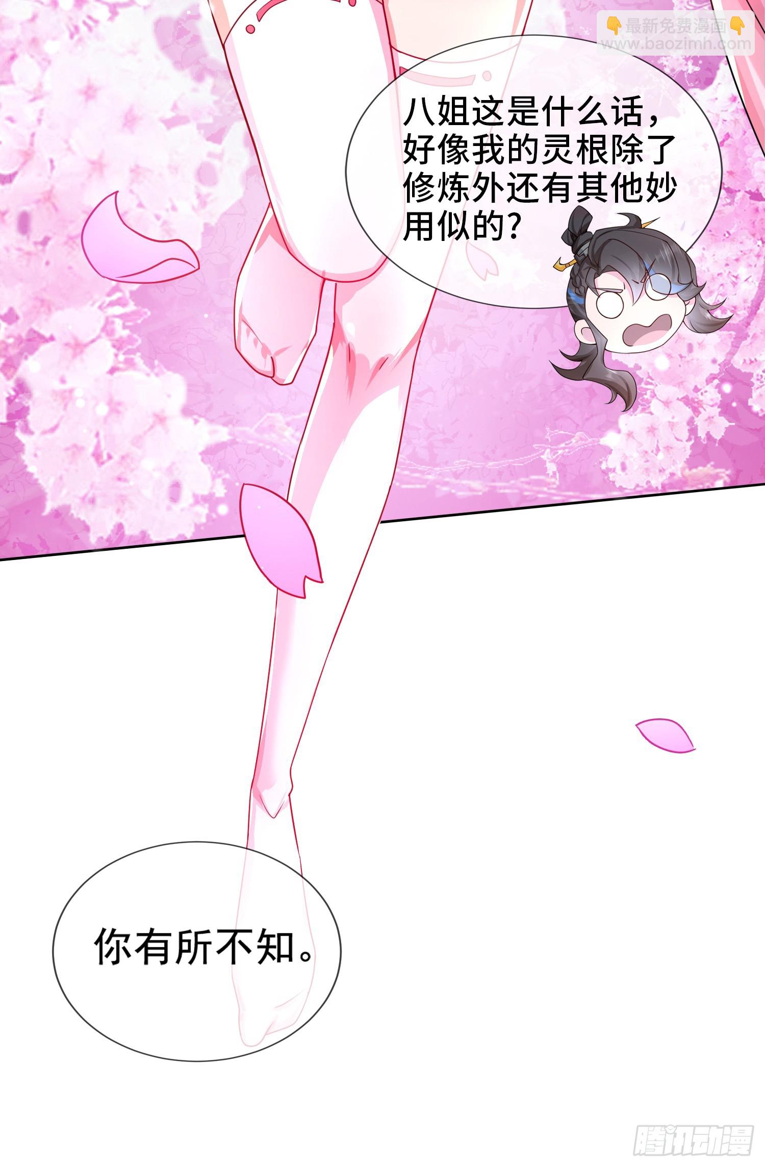 004-八姐发来同修请求？-第4话