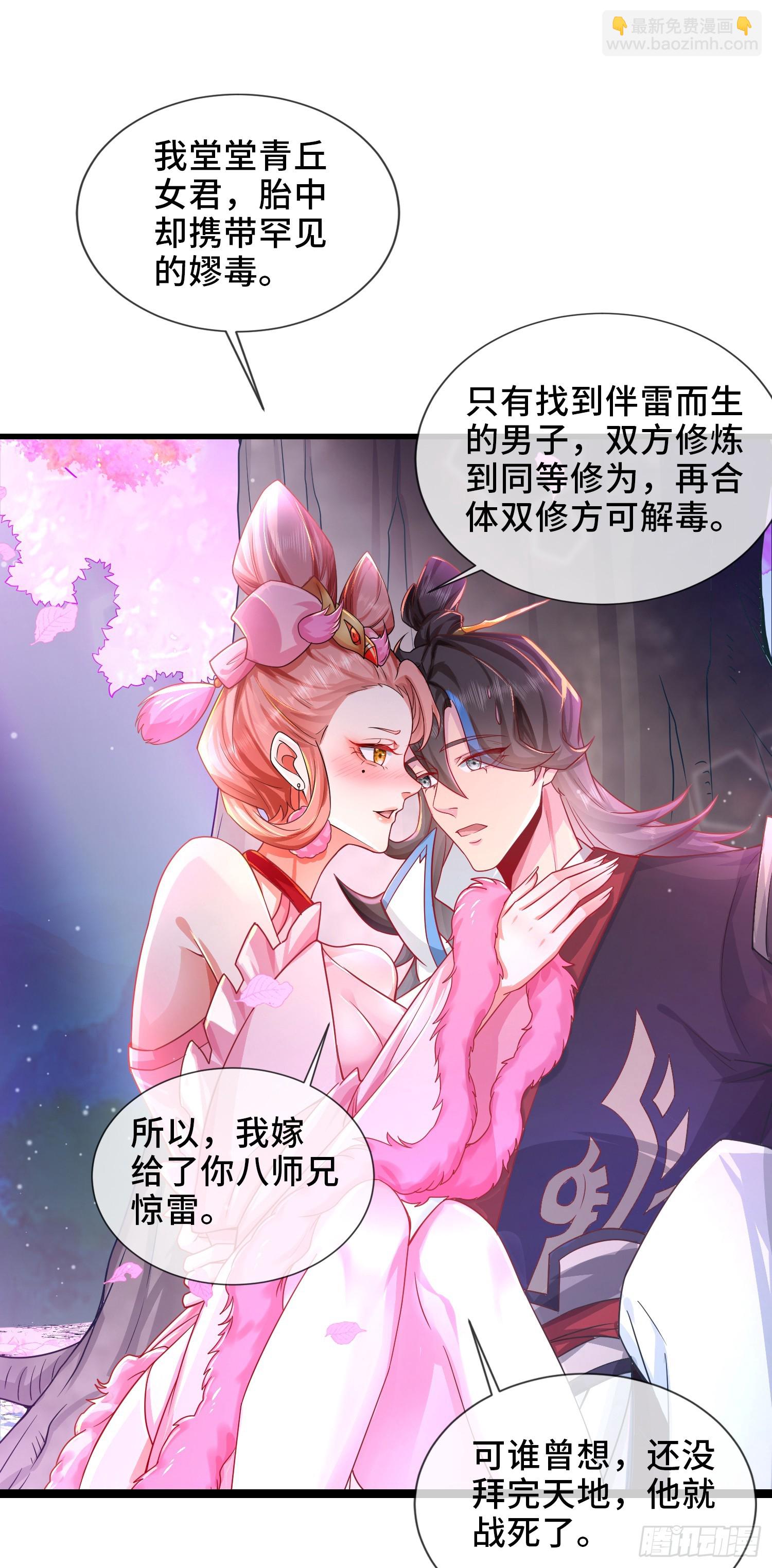 004-八姐发来同修请求？-第4话