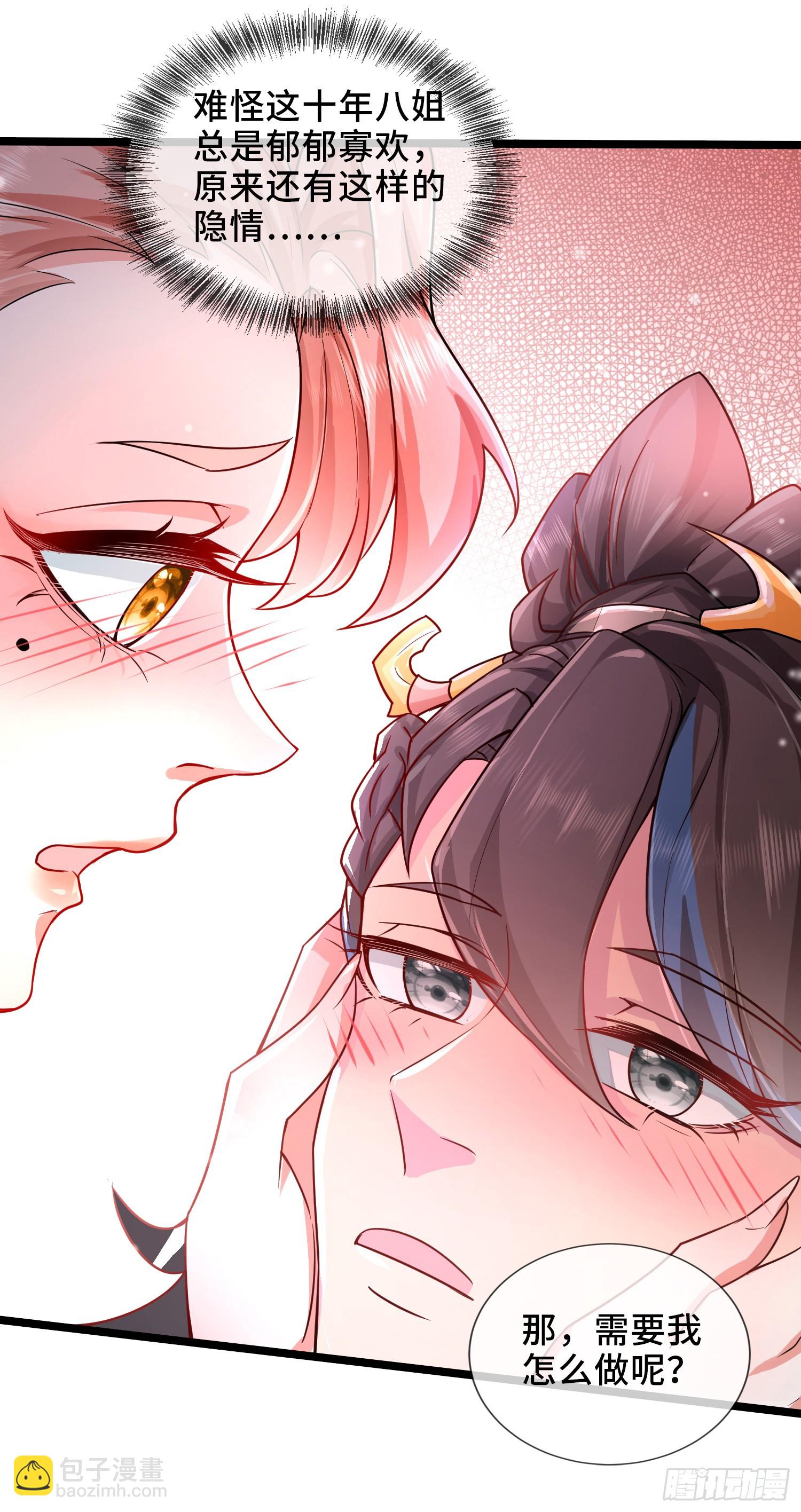 004-八姐发来同修请求？-第4话