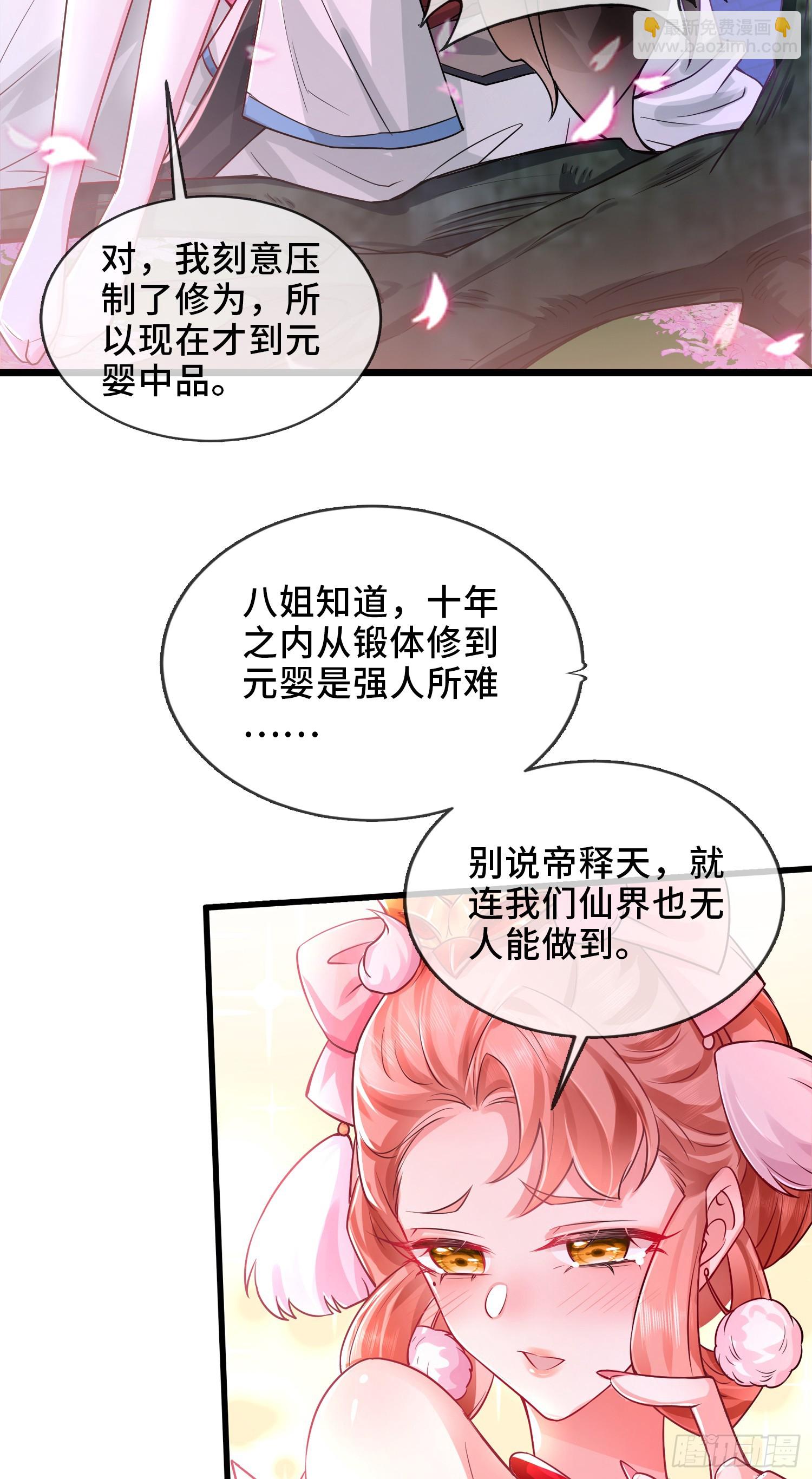 004-八姐发来同修请求？-第4话