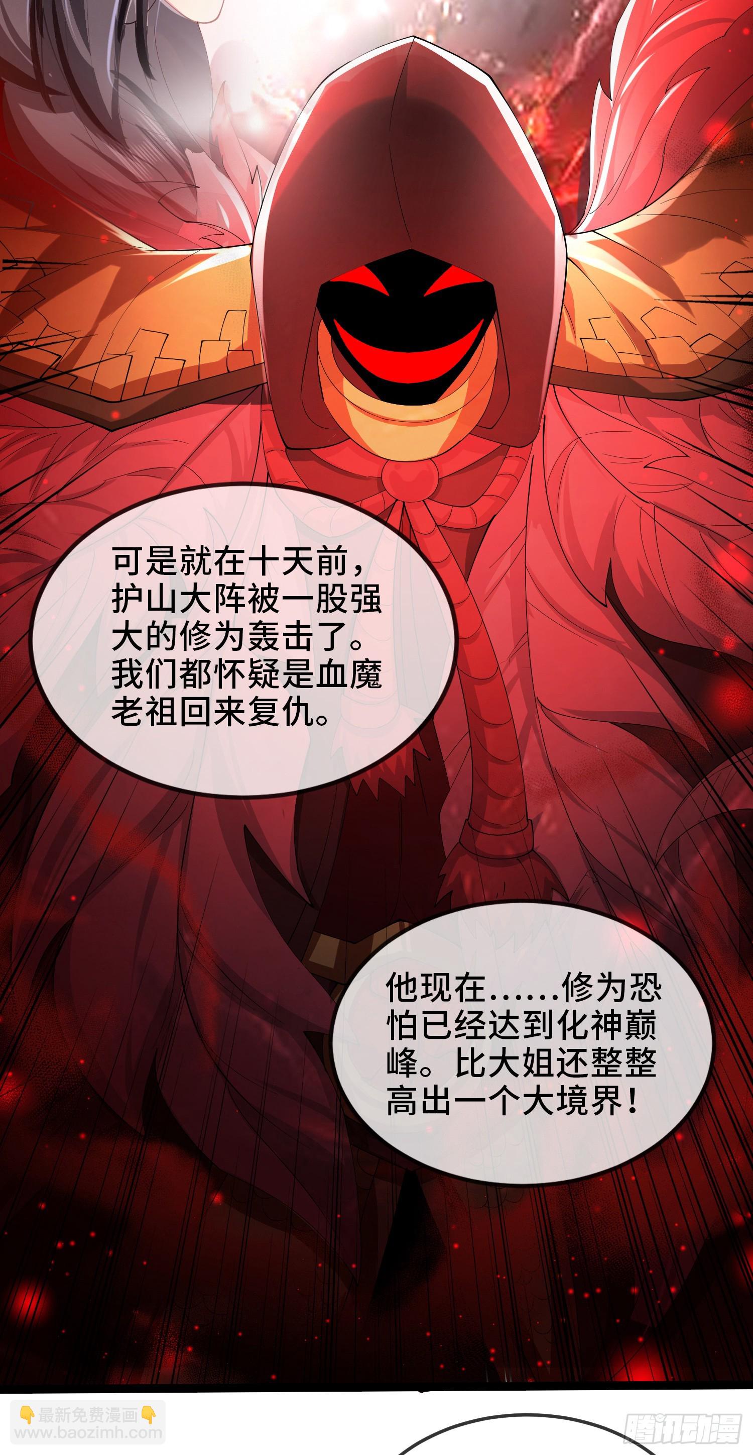 004-八姐发来同修请求？-第4话