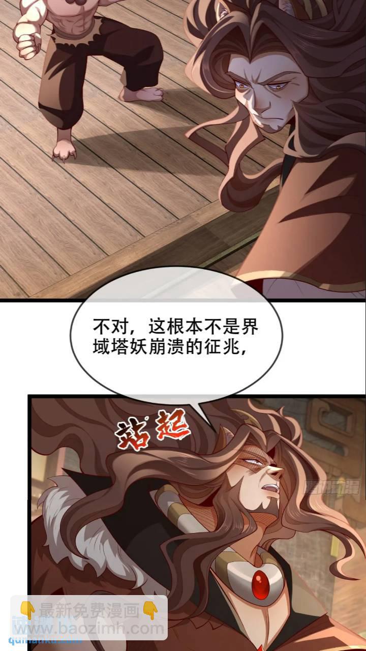 040-妖皇裁决，魅灵处死！(1/2)-第40话