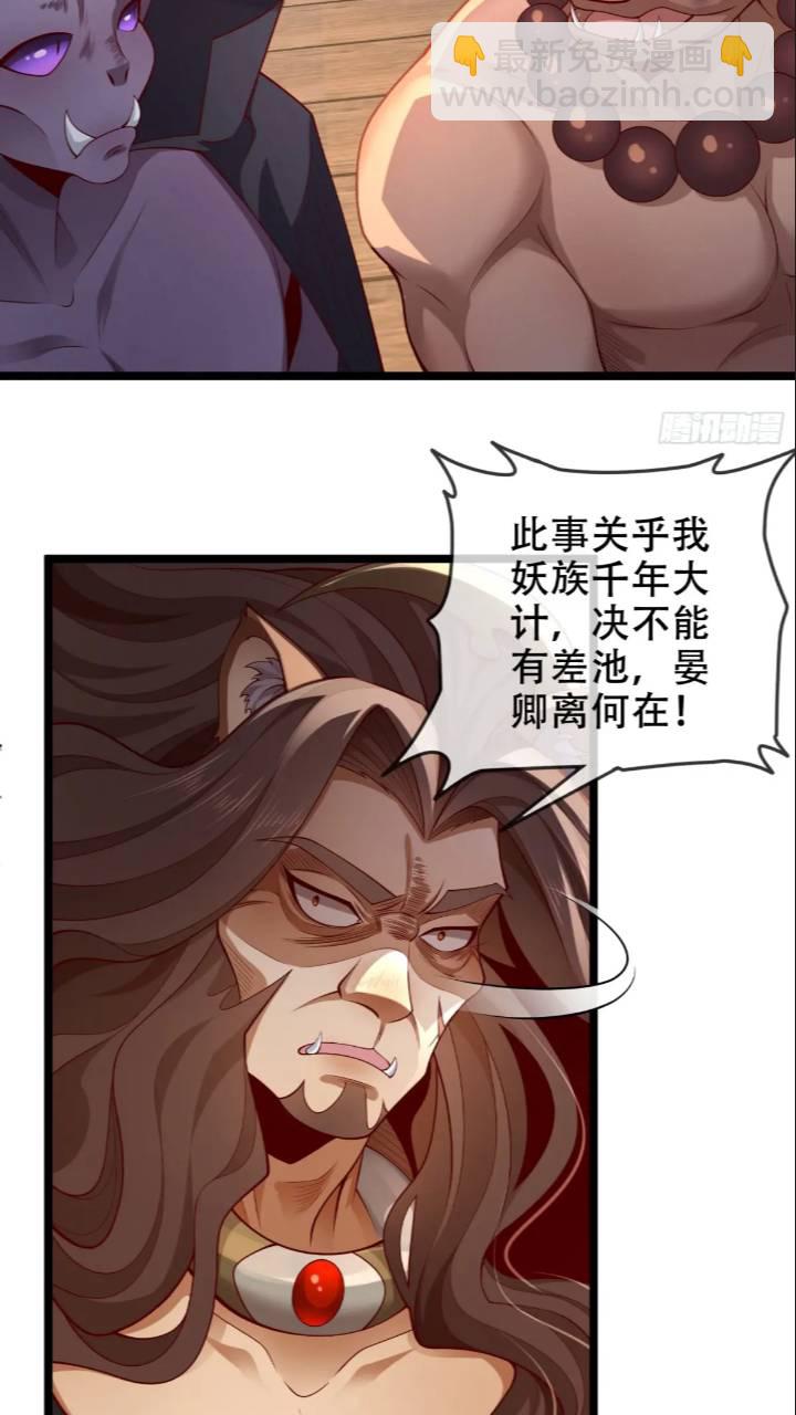 040-妖皇裁决，魅灵处死！(1/2)-第40话