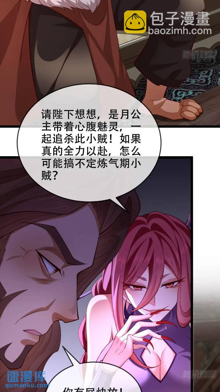 040-妖皇裁决，魅灵处死！(1/2)-第40话