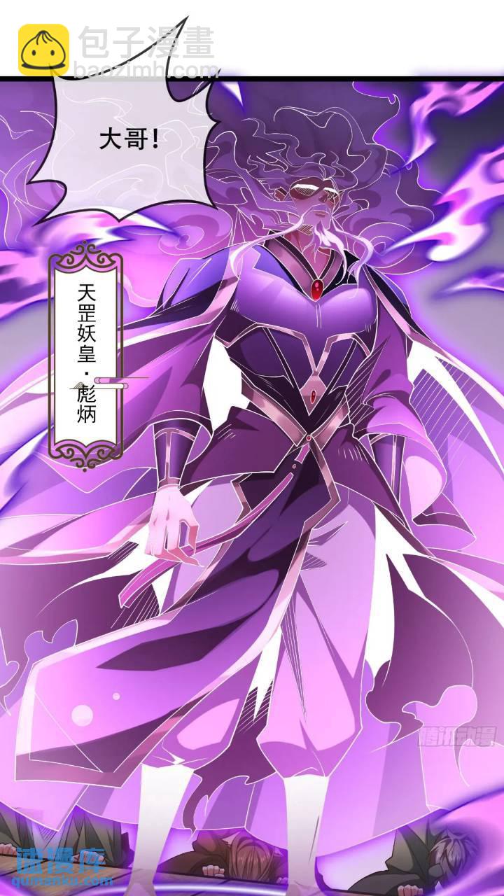 040-妖皇裁决，魅灵处死！(1/2)-第40话