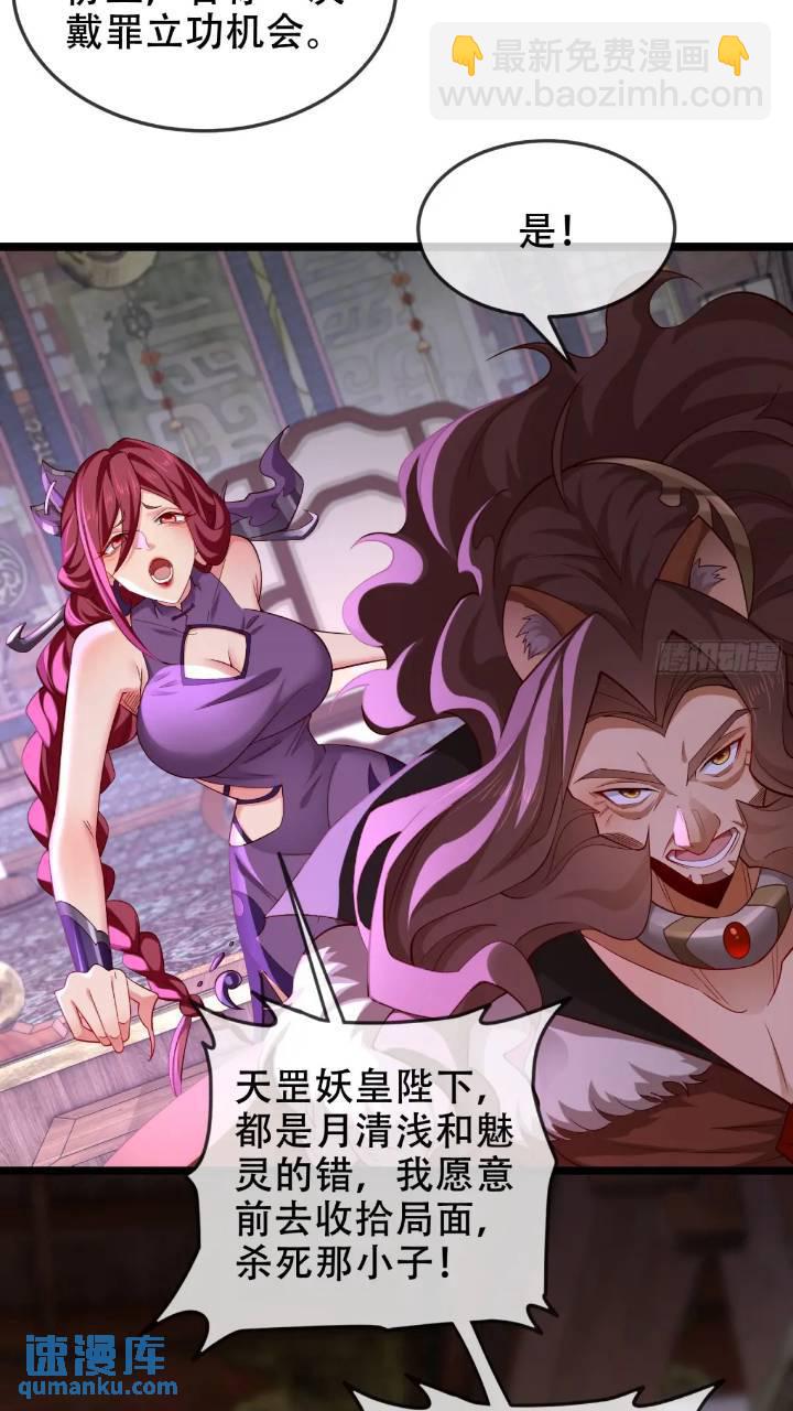 040-妖皇裁决，魅灵处死！(1/2)-第40话