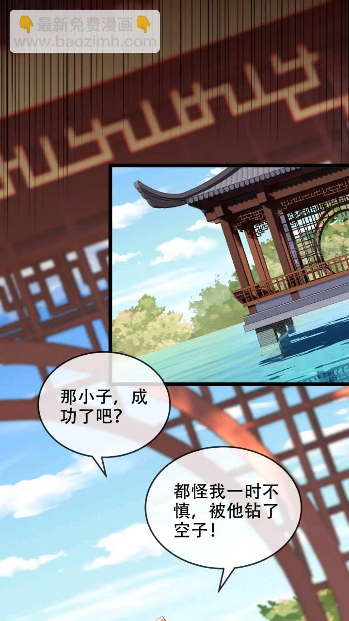 040-妖皇裁决，魅灵处死！(1/2)-第40话