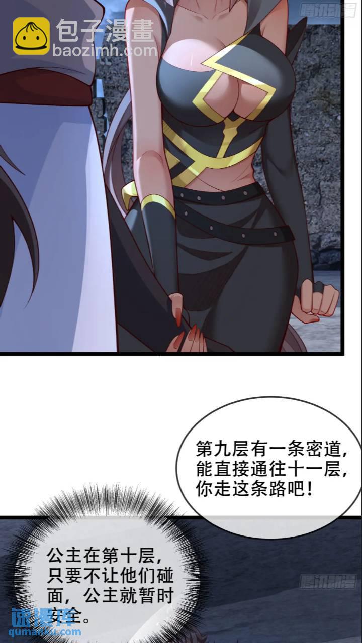 040-妖皇裁决，魅灵处死！(1/2)-第40话