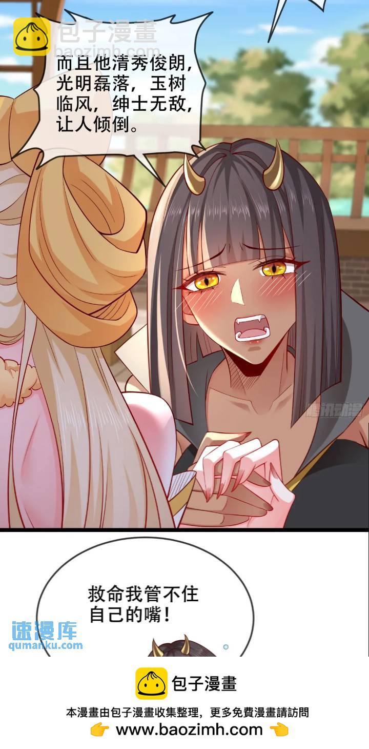 040-妖皇裁决，魅灵处死！(1/2)-第40话