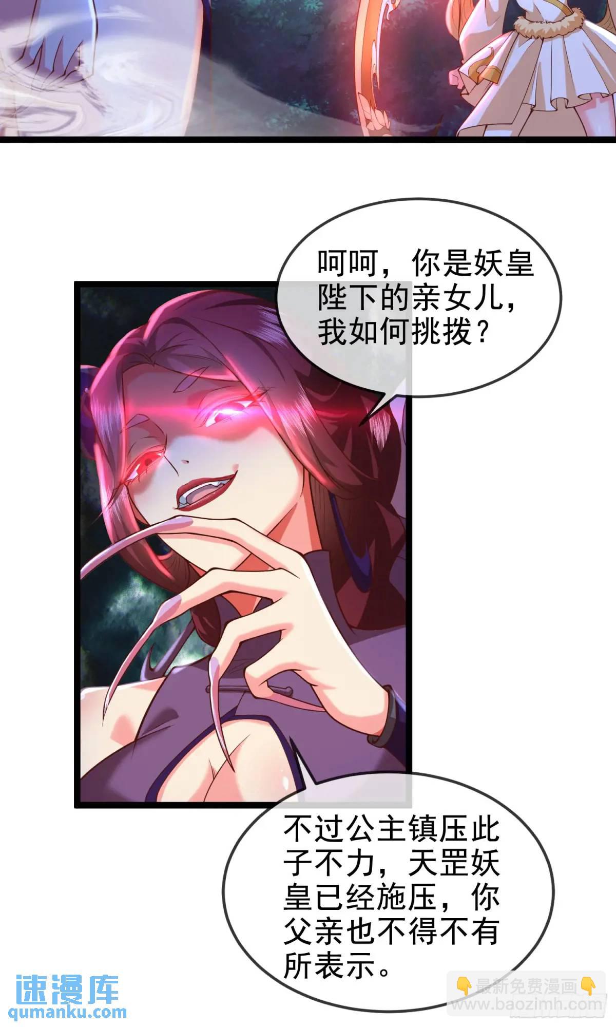 042-当我面打我女仆？(1/2)-第42话